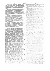 Устройство для уплотнения пакета проката к машинам для пакетирования (патент 943110)