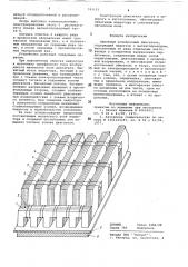 Линейный асинхронный двигатель (патент 743135)