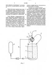 Установка для тушения пожара порошком (патент 1621965)