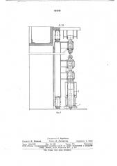 Ворота для большепролетных зданий (патент 691549)