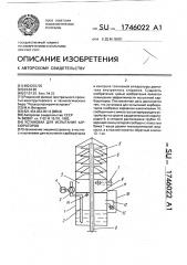 Установка для испытания карбюраторов (патент 1746022)