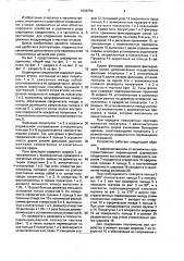 Шарнирное соединение (патент 1668759)