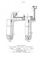 Устройство для замера уровня жидкости в открытых емкостях (патент 481779)
