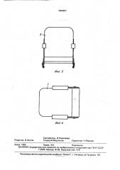 Регулируемое сиденье для операторов мобильных сельскохозяйственных машин (патент 1643231)