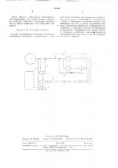 Патент ссср  291297 (патент 291297)