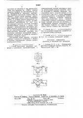 Способ подготовки фасонныхпрофилей k волочению (патент 818697)