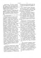 Устройство для управления несимметричным трехфазным выпрямителем (патент 1432696)