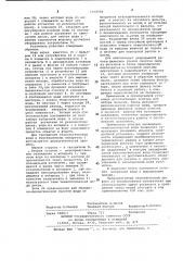 Установка для инкубации икры и выращивания молоди рыб (патент 1018604)