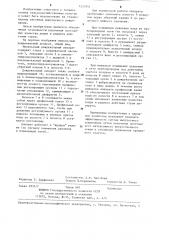 Импульсный дождевальный аппарат (патент 1233951)