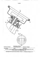 Рулевая колонка транспортного средства (патент 1676904)