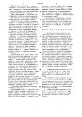 Глушитель-сажеосадитель (патент 1460367)