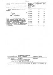 Способ получения этилэтиленфосфата (патент 1268588)