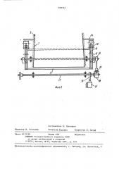 Весовое устройство к чесальным машинам (патент 1359354)