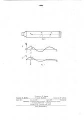 Способ измерения коэффициента звукопоглощения (патент 432265)
