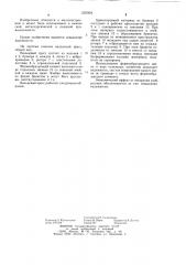 Вальцевый пресс для брикетирования (патент 1255454)