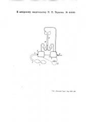 Прибор для калибровки жиклеров (патент 44060)