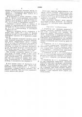 Устройство для инъекции жидкостей в пищевые продукты (патент 206998)