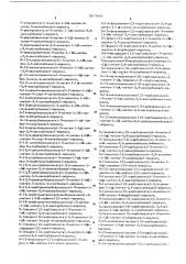 Способ получения производных пиразола (патент 587860)