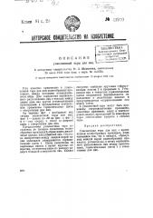 Упаковочная тара для яиц (патент 41910)