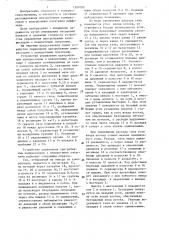 Устройство управления центробежным компрессором с поворотными лопатками (патент 1307093)