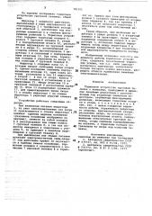 Тормозное устройство грузовой тележки (патент 781101)