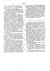 Устройство для позиционного программного управления станками (патент 538343)