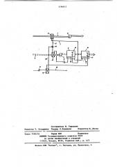 Система кондиционирования воздуха с утилизацией тепловой энергии (патент 1196613)