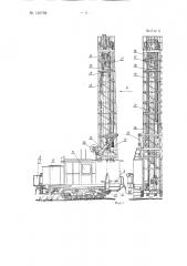 Самоходный буровой станок на гусеничном ходу для бурения скважин на открытых горных работах (патент 140768)
