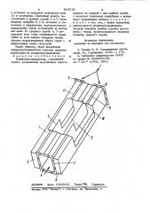 Воздухораспределитель (патент 987319)