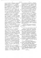 Способ получения бутена-1 (патент 1361133)
