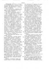 Стекловаренная печь (патент 1392031)