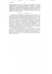 Патент ссср  113071 (патент 113071)
