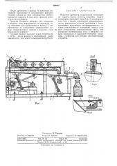 Валковая дробилка (патент 366007)