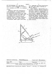 Оптический квантовый генератор на растворах органических красителей с распределенной обратной связью (патент 692477)