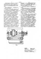 Устройство для изготовления или восстановления резьбовых алмазных роликов (патент 1207597)