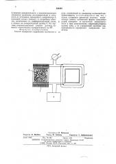 Способ измерения содержания магнетита в руде (патент 554490)