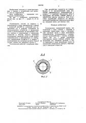 Газоотводчик (патент 1620758)