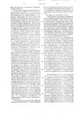 Кантователь для сборки и сварки изделий (патент 1657323)
