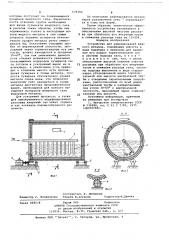 Устройство для рафинирования жидкого металла (патент 679304)