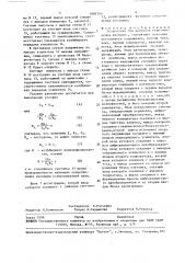 Устройство для контроля сопротивления изоляции (патент 1684751)
