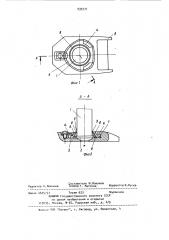 Опора гидростойки механизированной крепи (патент 939771)