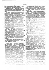 Тележка для обслуживания высоковольтной линии электропередачи с расщепленными фазами (патент 555480)