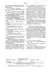 Способ флотации флюоритсодержащих руд (патент 1687295)