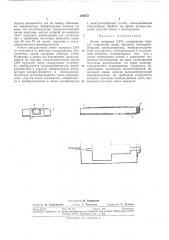 Линия задержки свч (патент 326673)