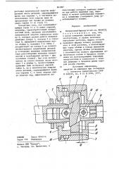 Инерционный привод (патент 841897)