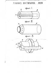 Составная гиря для безмена и других рычажных весов (патент 2559)