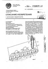 Ротационный сепаратор (патент 1720579)