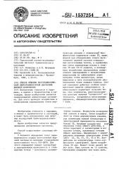 Способ лечения посттравматической нейро-рефлекторной дистрофии верхней конечности (патент 1537254)