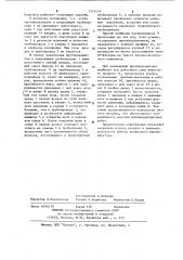 Кольцевой пневмоэжектор для подачи воздуха в пневмотранспортный трубопровод (патент 1113574)