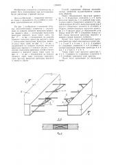 Способ стыкования сборных железобетонных элементов (патент 1206409)